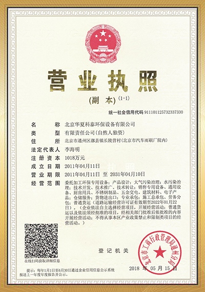 營業(yè)執(zhí)照
